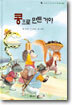 콩으로 만든거야