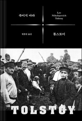 죽이지 마라