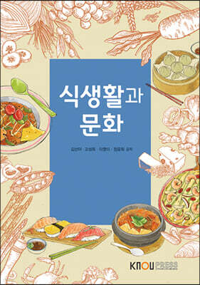 식생활과문화
