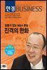 한경 BUSINESS 1344호