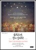[대여] 블루오션, 꿈의 심리학