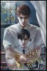 [BL] 무당집 아들, 실전뜁니다 3권 (완결)