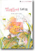 벌레들아 도와줘