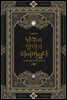 남주의 엄마가 되어버렸다 8 (완결)