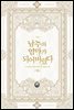남주의 엄마가 되어버렸다 7