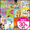 학교생활 창작 동화 11종 세트