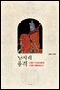 남자의 품격