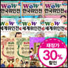 WOW 5000년 위인전 10종 세트