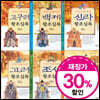 어린이를 위한 왕조실록 6종 세트