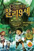 찰리 9세 15