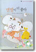 맨발이 더 좋아