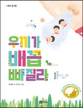 우끼가 배꼽 빠질라