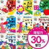 놀이미술 8종 세트