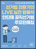 2022 안단테 공직선거법 주요판례집