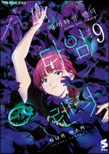 서머타임 렌더 9