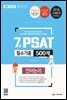 2022 7급 PSAT 필수기출 500제 언어논리