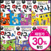 검정고무신 한국사 7종 세트