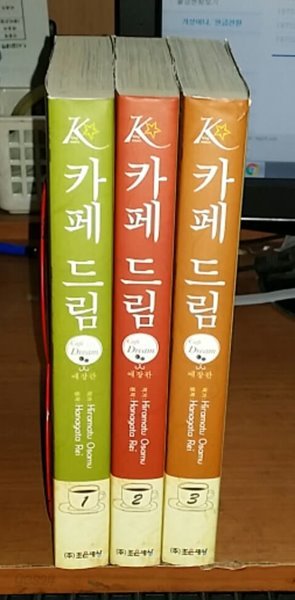 카페드림 1-3 완 (소장용)/401