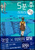 5분 후 의외의 눈물 2