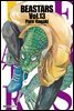 비스타즈 (BEASTARS) 13권
