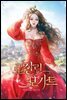 [세트] 로잘린 보가트 (총4권/완결)