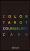 COLOR TAROT COUNSELING CARD