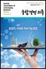 융합경영 리뷰 2021년 9월