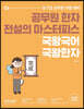 2022 국왕국어 국왕한자