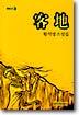 객지