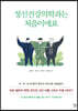 정신건강의학과는 처음이에요