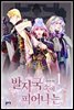 발자국 속에 피어나는