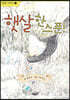 햇살 한 스푼!