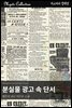 분실물 광고 속 단서