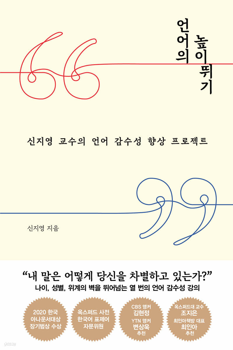 언어의 높이뛰기 