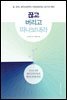 끊고 버리고 떠나보내라