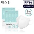 베스킵 올국산 KF94 화이트 새부리형 보건용마스크 60매