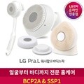 [LG 공식인증점] LG프라엘 워시팝(코코넛화이트)BCP2A + 바디스파 SSP1