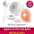 [LG 공식인증점] LG프라엘 워시팝(피치핑크) BCP1A + 바디스파 SSP1