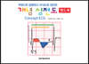개념 심전도 핸드북
