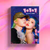 현아&던 - [1+1=1]