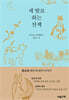 세 발로 하는 산책