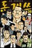돈게쓰 28 (완결)