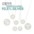 3종 세트 실버 컨스텔레이션 라운드 세트