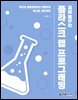 처음 배우는 플라스크 웹 프로그래밍