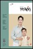 건강보험 2021년 9월호