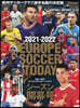 EUROPE SOCCER TODAY 2021-2022 開幕號
