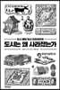 도시는 왜 사라졌는가
