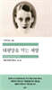 태평양을 막는 제방