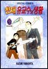 천재 유교수의 생활 227화