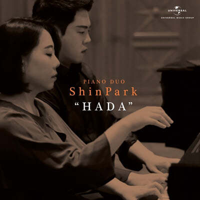 신박듀오 (Piano Duo ShinPark) - 1집 "HADA" 
